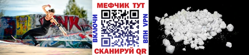 Мефедрон mephedrone  Рузаевка 