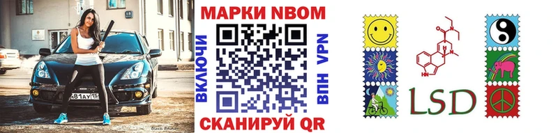 Марки 25I-NBOMe 1,8мг  Рузаевка 